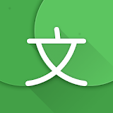 Hanping Chinese Dictionary Pro icon