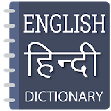 English to Hindi Dictionary - Hindi Translator icon