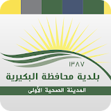 بلدية محافظة البكيرية icon