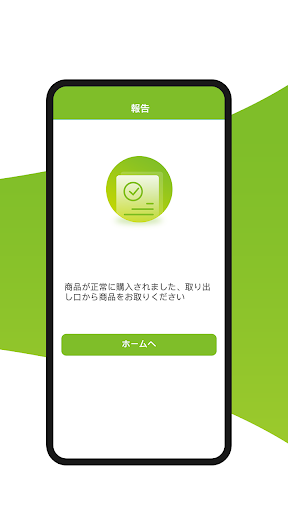 idpay Screen 3