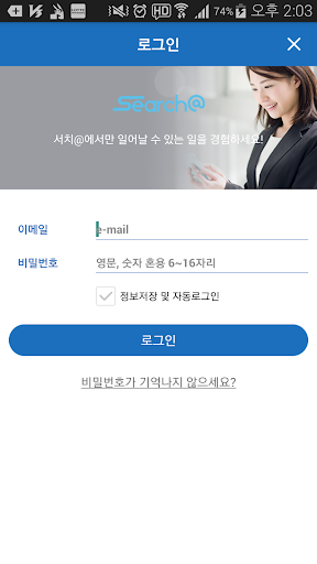 서치앳(SearchAt, 차량검색.주차.사물SNS) Screen 3