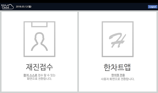 한클라우드M hancloudM Screen 2