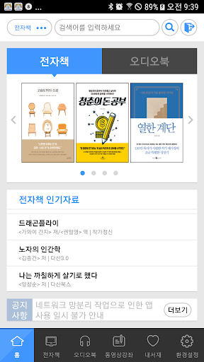 책 읽는 도시 인천 for phone Screenshot 2 - AppWisp.com