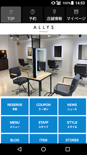 ALLYS 渋谷/ANNE ALLYS渋谷店 公式アプリ Screen 2