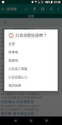 蛙弟 wadi - GPS座標分享與記錄