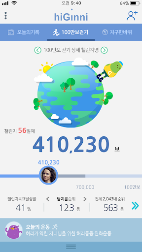 당신의 평생 건강비서 hiGinni(하이지니) Screen 3