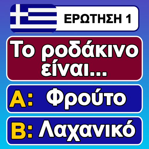 Mega Quiz logo
