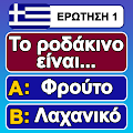 Download Mega Quiz 1.6 Apk for android