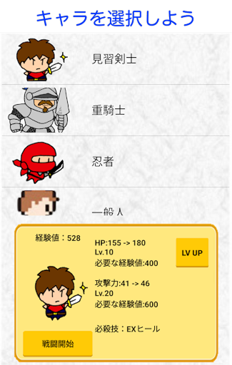 Android application 避けて攻撃をする勇者達のゲーム　反射神経タイミングアプリ screenshort