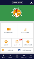 screenshot of アイ・カフェグループ公式アプリ