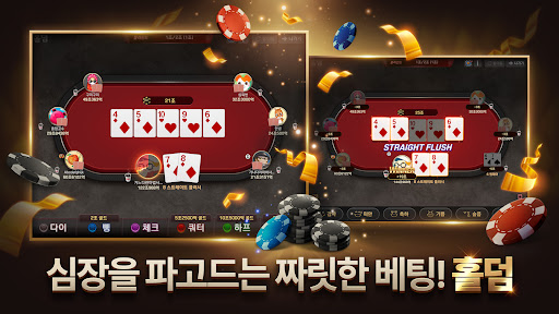 Pmang Poker for kakao 2