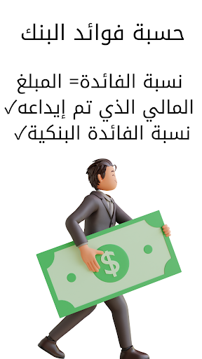 Percentage calculation Screen 2