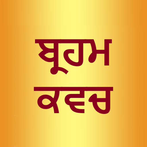Brahm Kavach logo