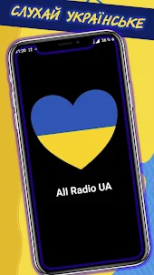 All Radio UA - онлайн радіо