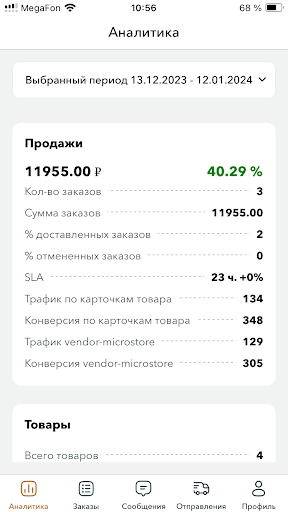 Android application Kubatura Vendor screenshort