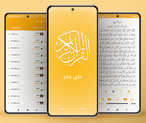 Android application Ali Jaber Full Quran mp3 Read screenshort