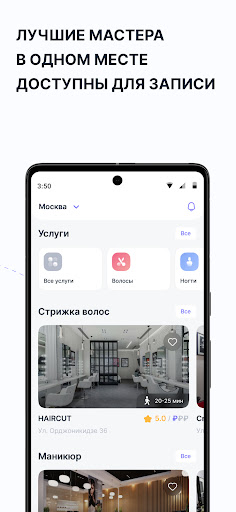 Android application Booky - онлайн-запись клиентов screenshort