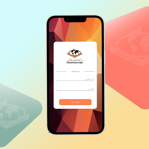 Android application شركة العالمية للتأمين screenshort