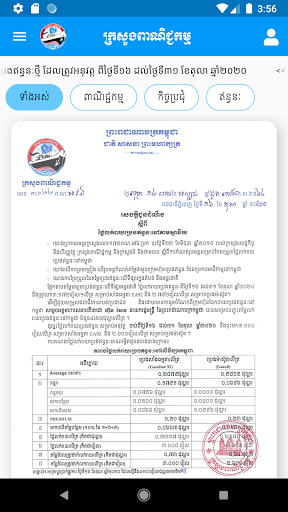 News - Ministry of Commerce Ca Screen 3