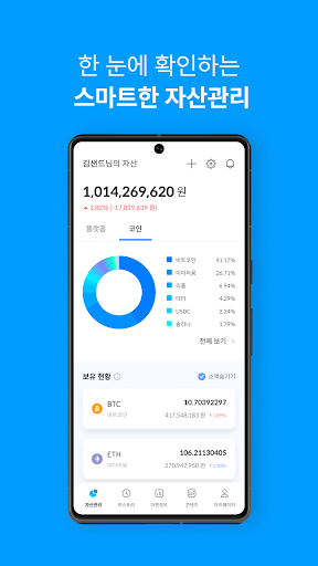 샌드뱅크 - WEB 3.0 금융 플랫폼 Screen 3