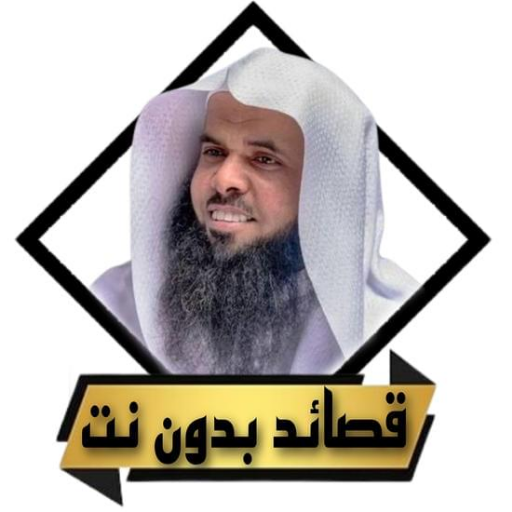 قصائد عبد الواحد المغربى كاملة logo
