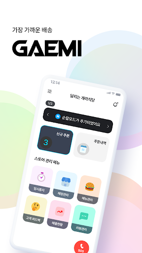 Android application GAEMI (일개미) screenshort