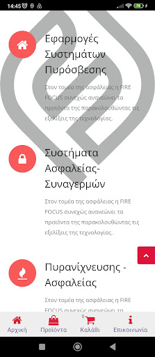 FireFocus Screen 2