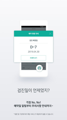 서울세계로병원 - HealthWallet Screen 2