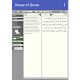 HouseOfQuran ดาวน์โหลดบน Windows