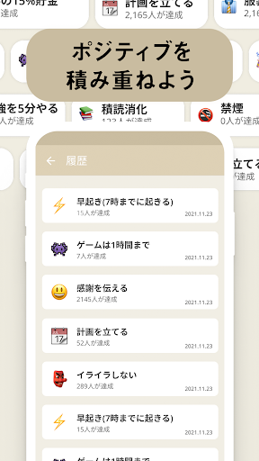 ポジ！〜1日5秒の振り返り習慣で自己肯定感UP〜 Screen 2