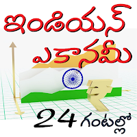 Indian Economy Telugu Quick Re