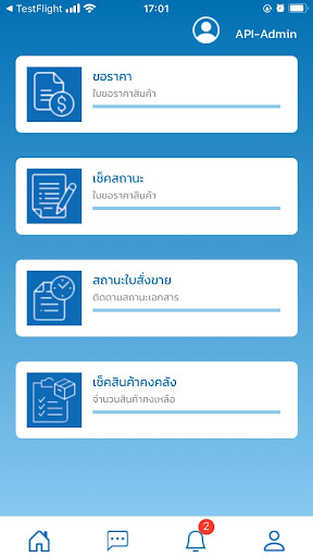 InterlineSale Screen 2