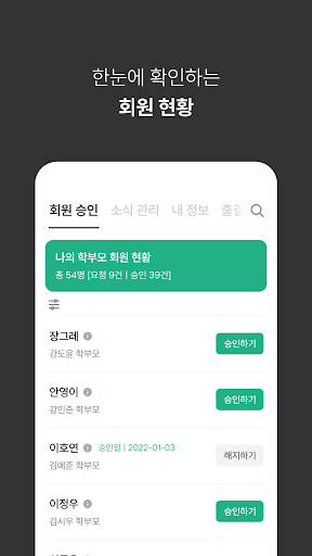 샘푸딩 - 푸르넷 선생님 앱 Screen 3