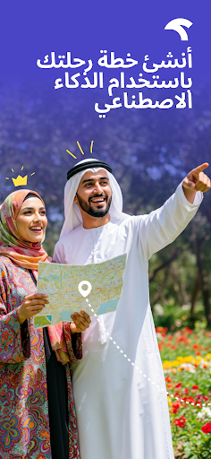 معاينة التطبيق
