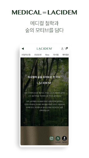 LACIDEM (라시뎀) Screen 3