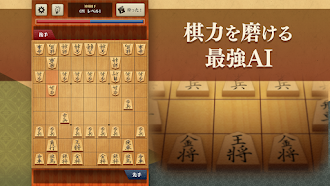 Game screenshot 将棋アプリ 百鍛将棋 -初心者でも楽しく遊べる本格ゲーム- mod apk