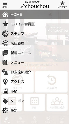 苫小牧市の美容室HAIR SPACE chouchou Screen 2