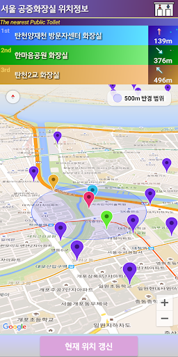 서울 공중화장실 위치정보 Screen 2