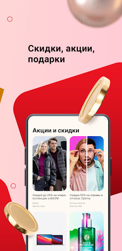 Столица Нижний Шопинг Screen 3