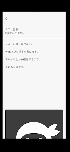 Simple Blog by mathru.net Screen 2