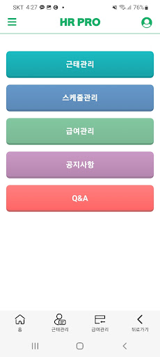 HR PRO Screen 2