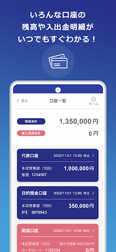 福井銀行アプリのおすすめ画像3