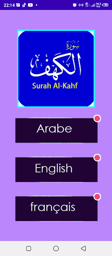 Android application surah al kahf screenshort