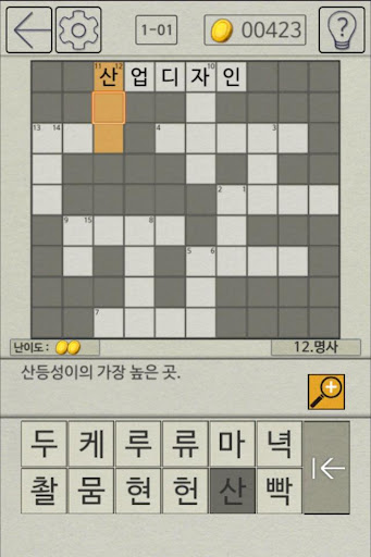 상식 늬우스  가로세로 낱말퀴즈