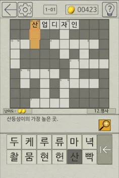 상식 늬우스 : 가로세로, 낱말퀴즈 - Screenshot 2