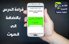 screenshot of تعلم الانجليزية للمبتدئين خطوة