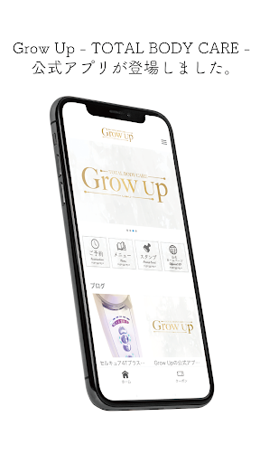 Grow Up Screen 2