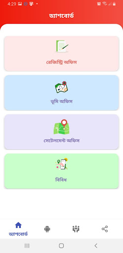 মাটির পাঠশালা Screen 2