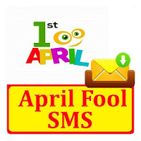 April Fool SMS Text Message