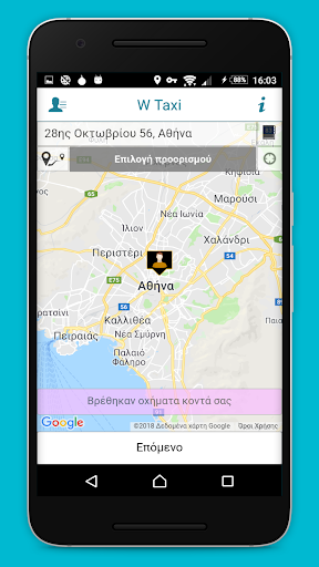 wtaxi Screen 3